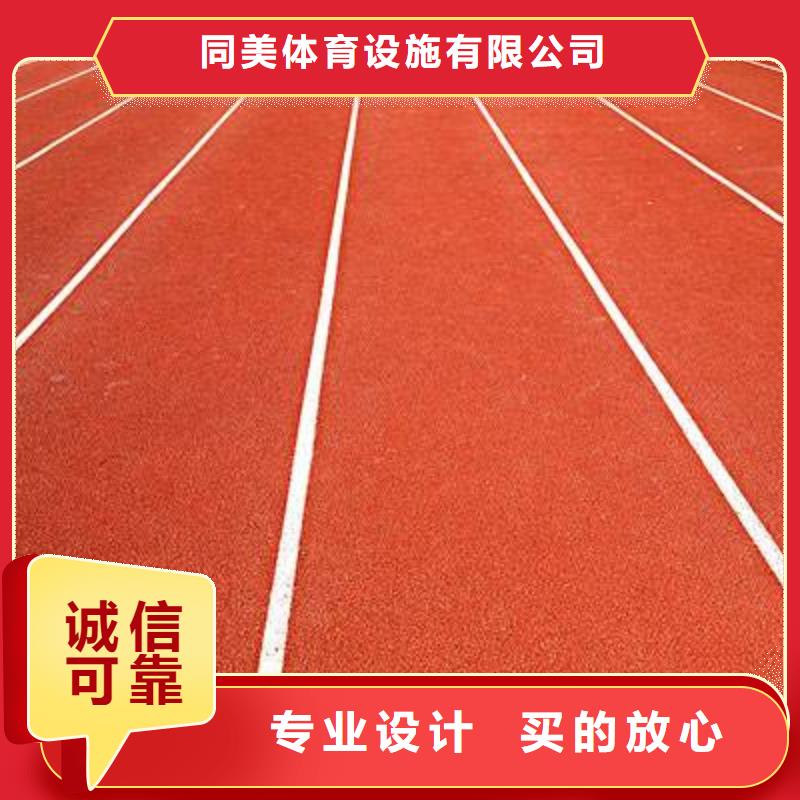 塑膠跑道步道塑膠跑道真實拍攝品質可靠