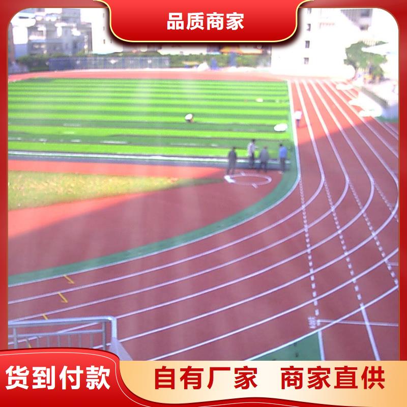 塑膠跑道幼兒園跑道快速物流發(fā)貨