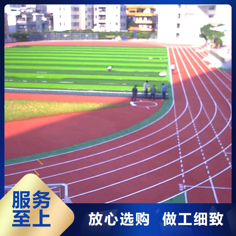 塑膠跑道彩色塑膠操場誠信可靠