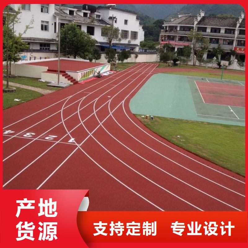 塑膠跑道步道塑膠跑道真實拍攝品質可靠