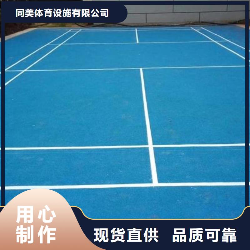 塑胶篮球场,【围网】用心服务 同美体育设施(株洲市分公司)