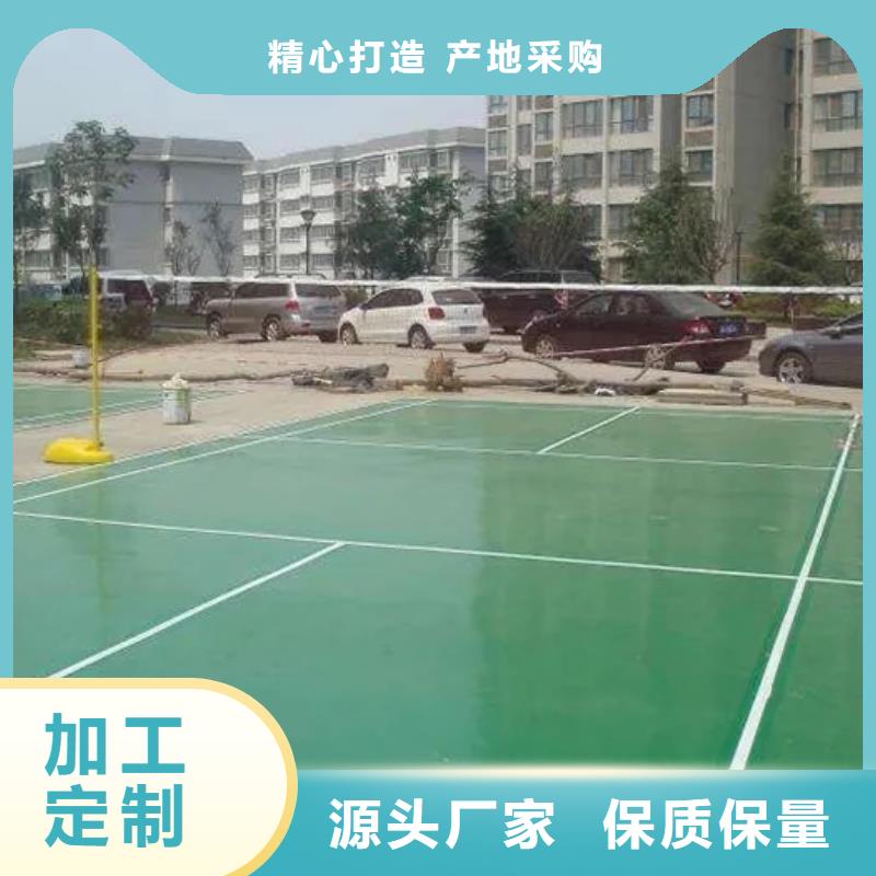 環(huán)保型塑膠跑道_游樂場塑膠地坪N年生產(chǎn)經(jīng)驗