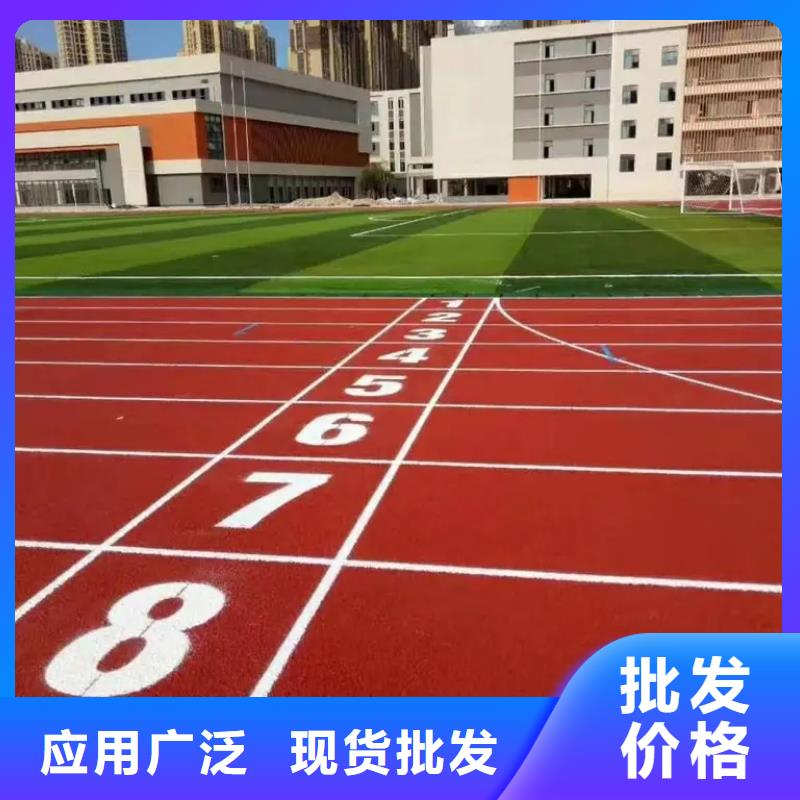 环保型塑胶跑道,塑胶跑道防滑快速物流发货