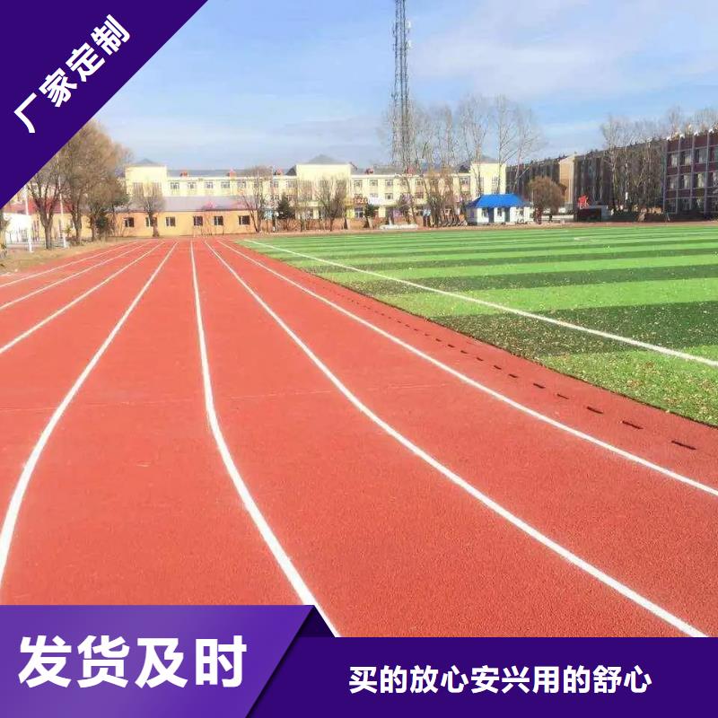 環(huán)保型塑膠跑道復(fù)合型塑膠跑道優(yōu)勢(shì)