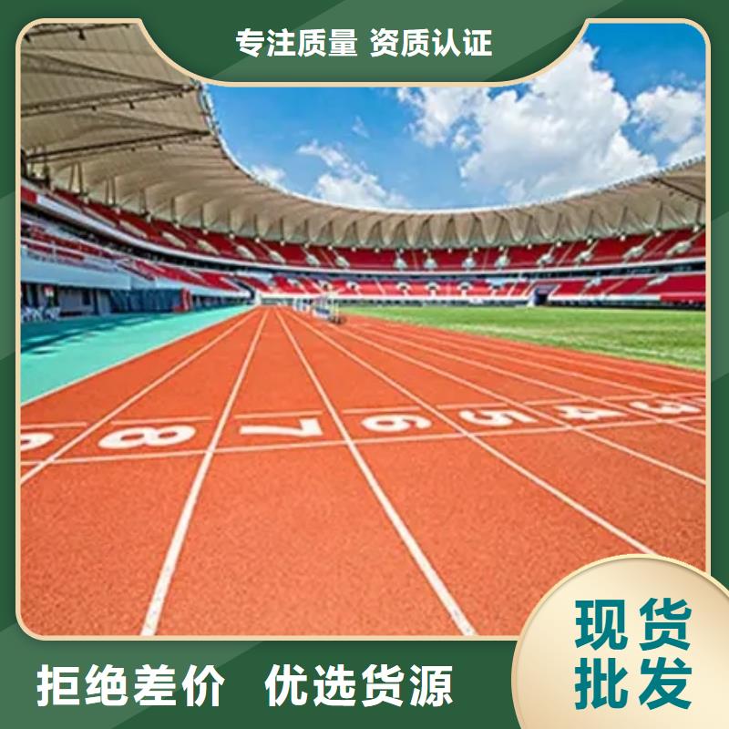 環(huán)保型塑膠跑道幼兒園彩色操場廠家型號齊全