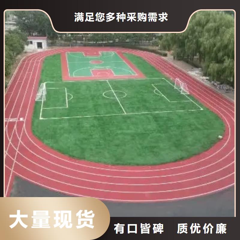 環(huán)保型塑膠跑道_游樂場塑膠地坪N年生產(chǎn)經(jīng)驗