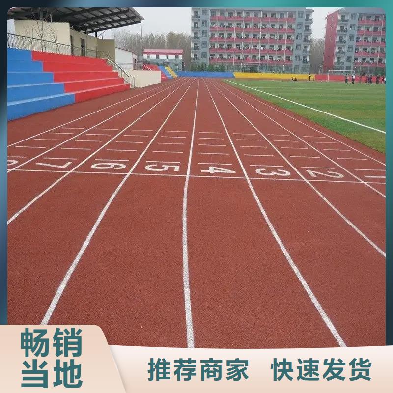 環(huán)保型塑膠跑道_校園操場(chǎng)運(yùn)動(dòng)場(chǎng)跑道質(zhì)優(yōu)價(jià)保