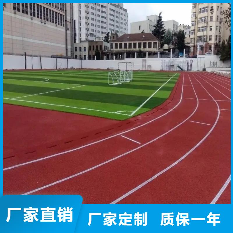 環(huán)保型塑膠跑道學(xué)校操場塑膠跑道準(zhǔn)時交付