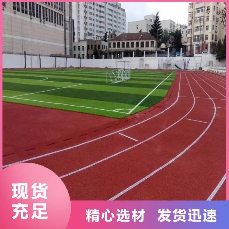 環(huán)保型塑膠跑道公路圍網(wǎng)品質(zhì)保障價(jià)格合理