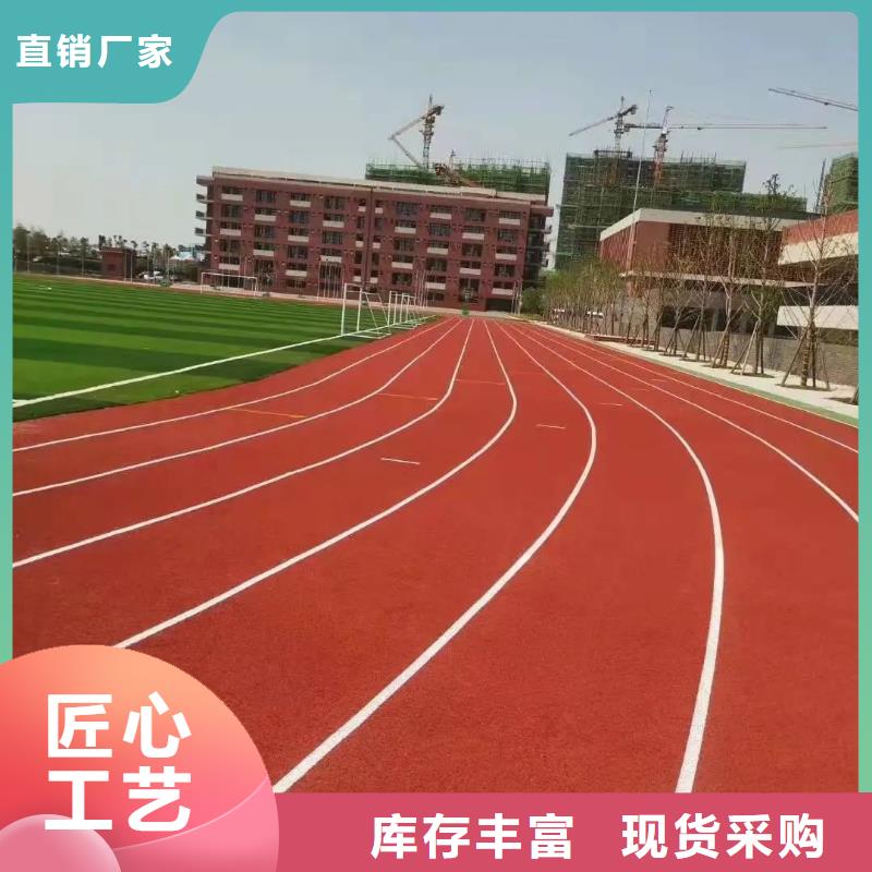 环保型塑胶跑道排球场地专业生产N年
