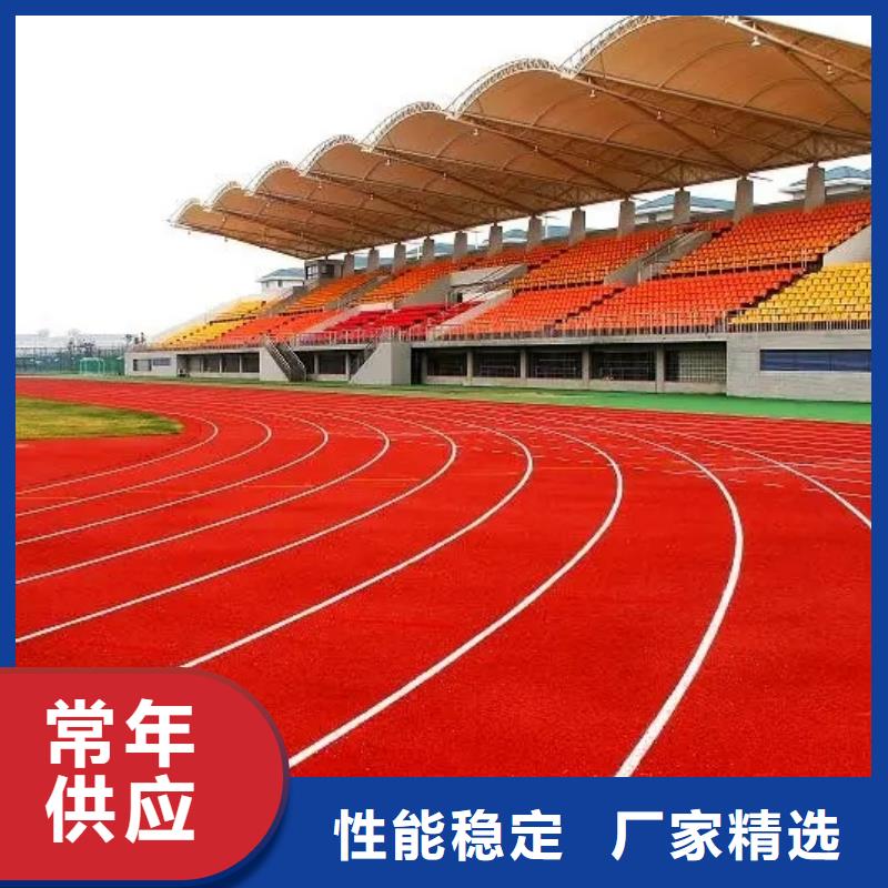 環(huán)保型塑膠跑道_游樂場塑膠地坪N年生產(chǎn)經(jīng)驗