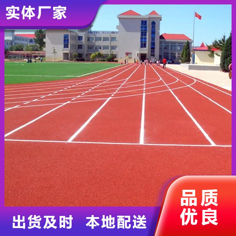 環(huán)保型塑膠跑道幼兒園彩色操場廠家型號齊全