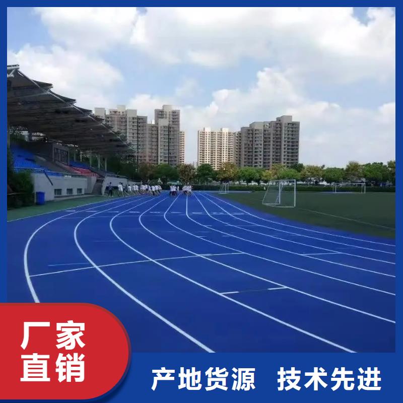 環(huán)保型塑膠跑道-復(fù)合型塑膠跑道精挑細選好貨
