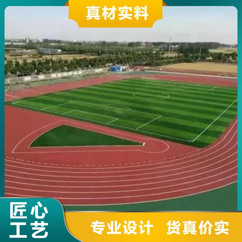 環(huán)保型塑膠跑道幼兒園跑道甄選好物