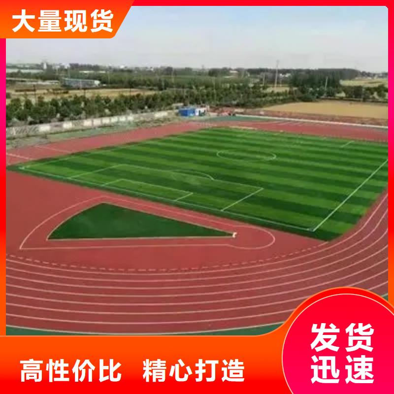 环保型塑胶跑道高弹性场地自有生产工厂