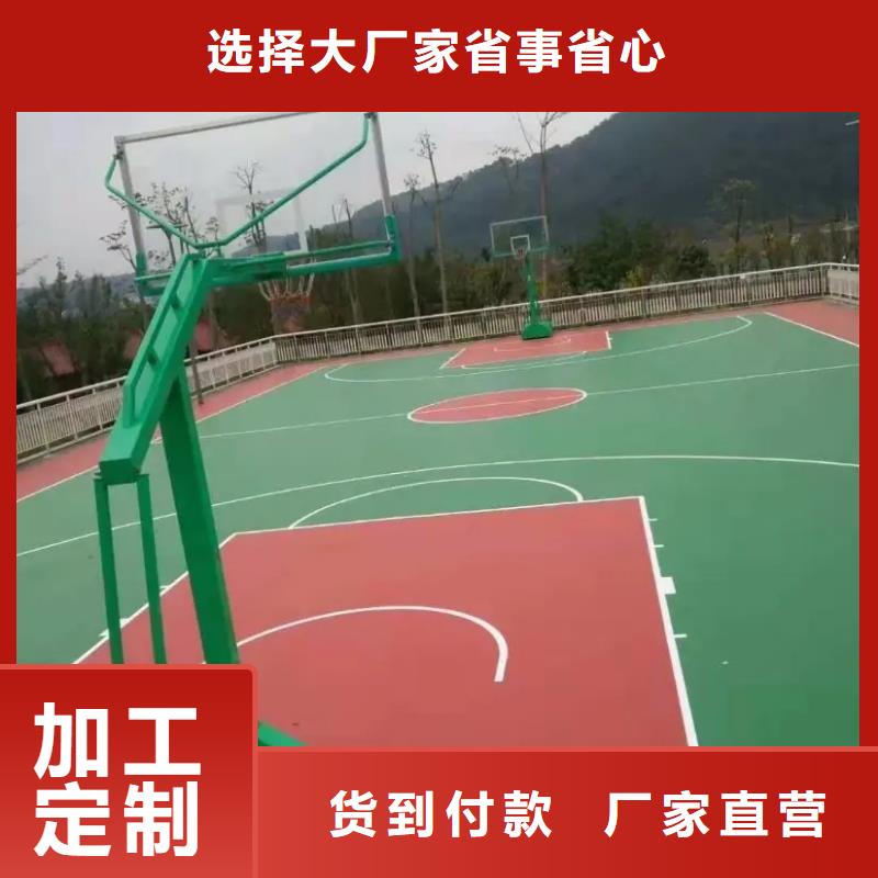 环保型塑胶跑道,网球场用的放心