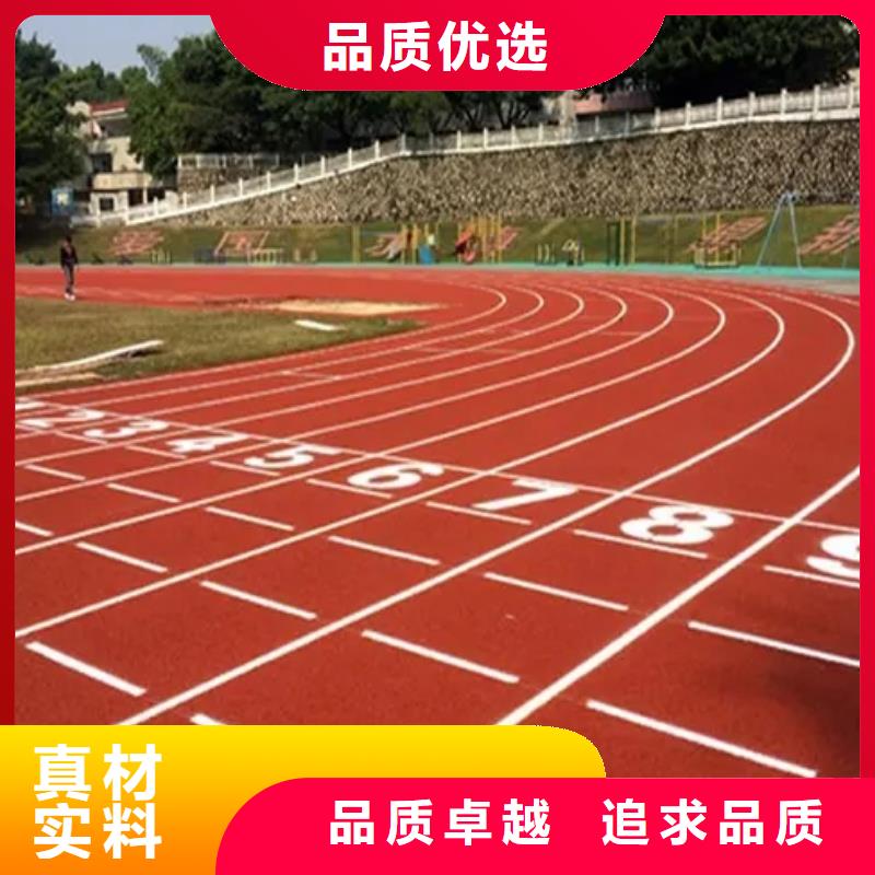 環(huán)保型塑膠跑道環(huán)保跑道實(shí)體廠家支持定制