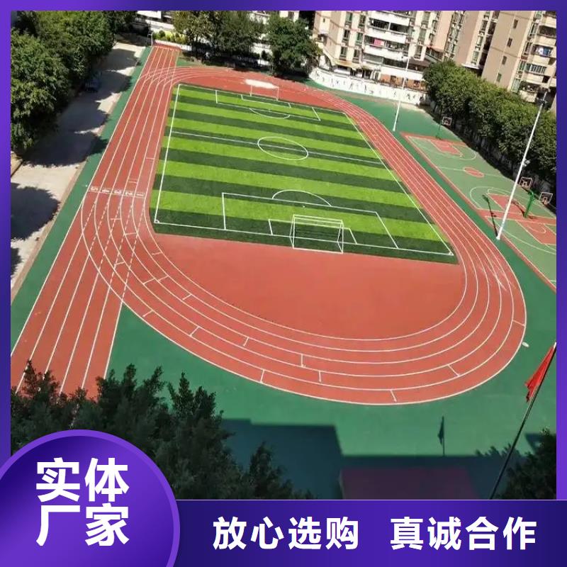 环保型塑胶跑道排球场地专业生产N年