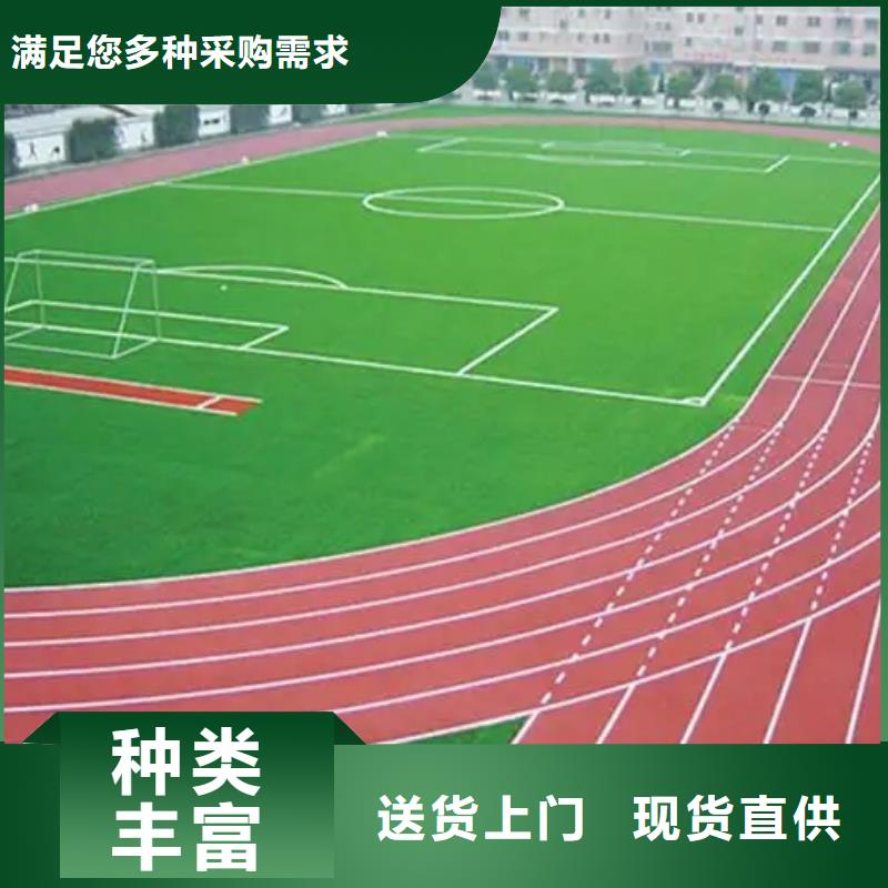 环保型塑胶跑道_运动场地施工诚信商家