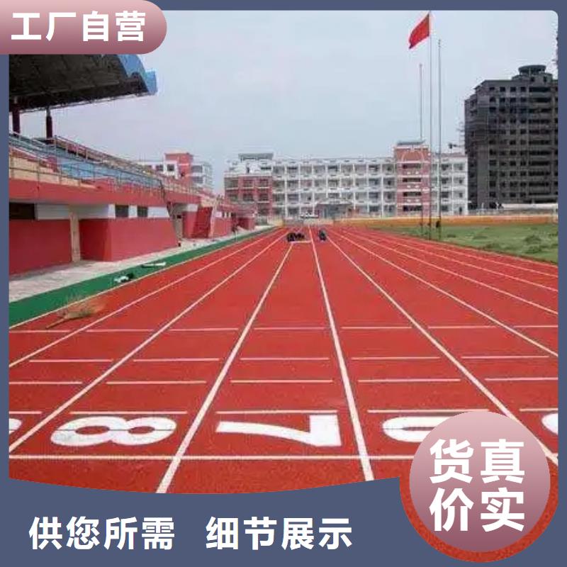 環(huán)保型塑膠跑道_彩色塑膠地面施工大品牌值得信賴