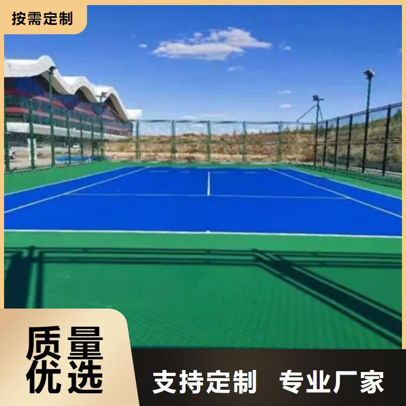 环保型塑胶跑道排球场地专业生产N年