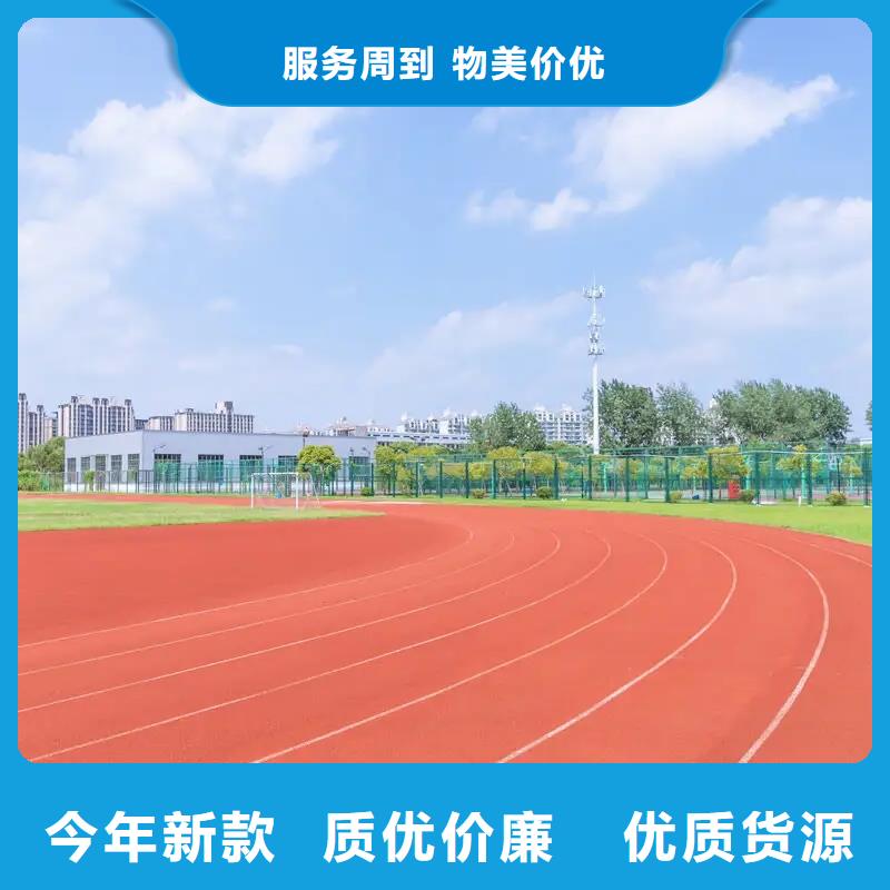 环保型塑胶跑道彩色塑胶地面施工厂家自营