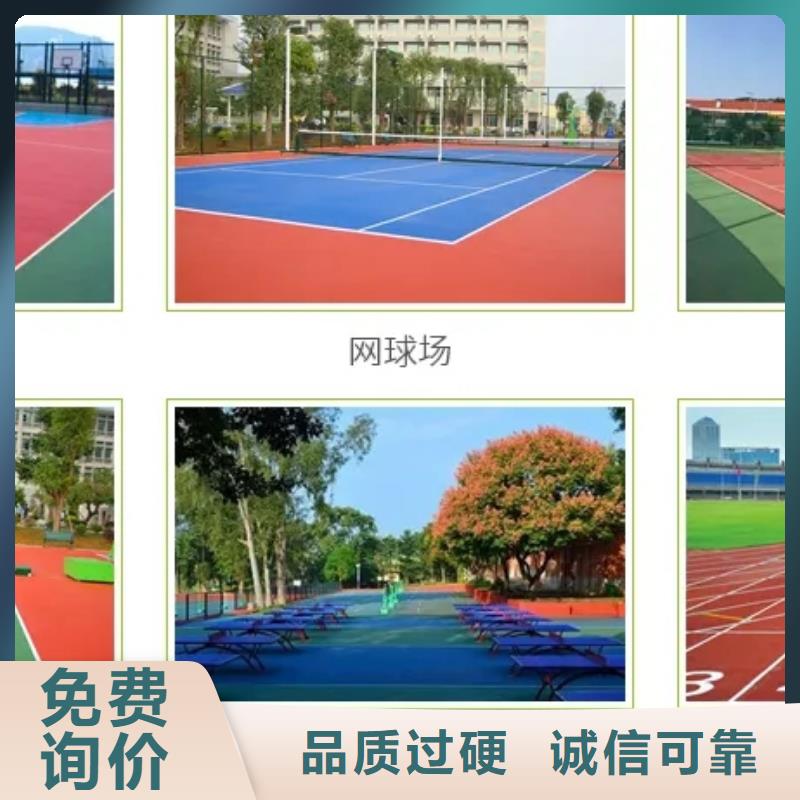 环保型塑胶跑道pvc运动地板严选用料