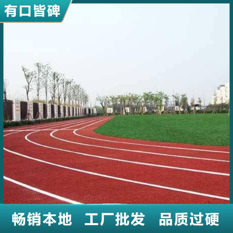 环保型塑胶跑道防滑塑胶跑道产品性能