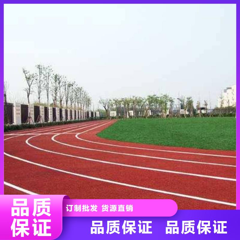 环保型塑胶跑道环保塑胶材料原厂制造