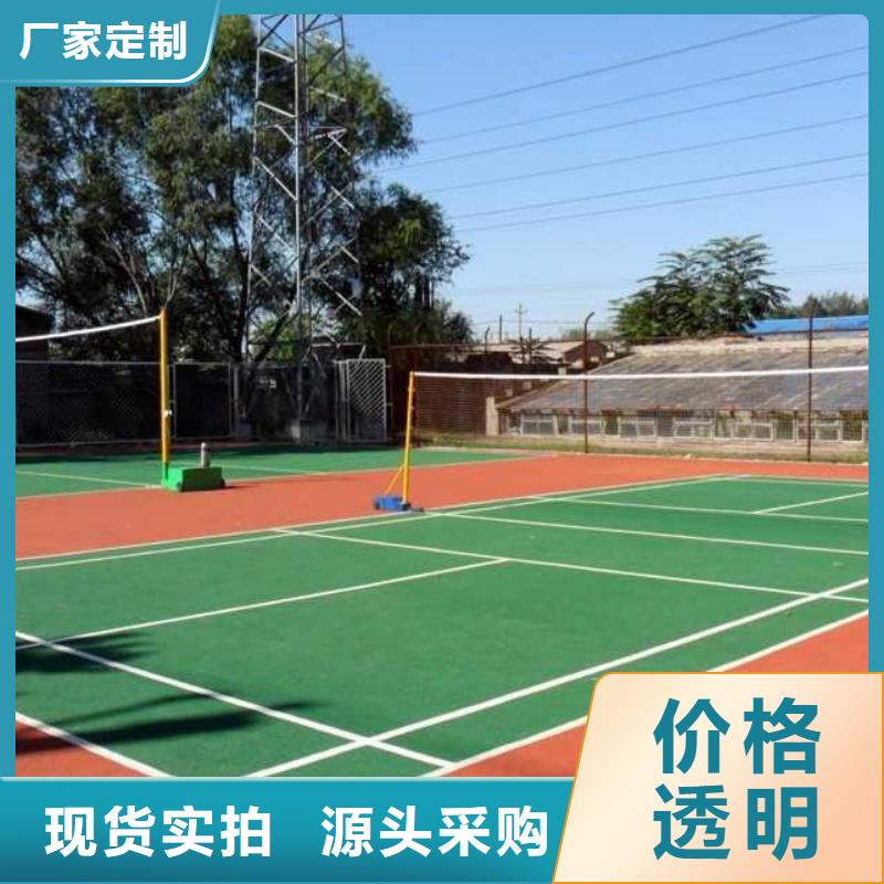 環(huán)保型塑膠跑道pvc網(wǎng)球場(chǎng)地品牌企業(yè)