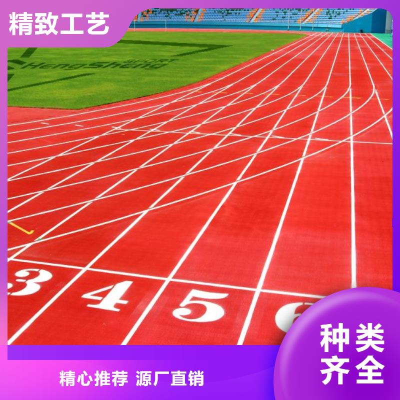 環(huán)保型塑膠跑道硅pu球場選擇大廠家省事省心