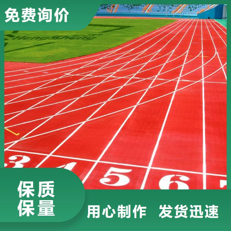 環(huán)保型塑膠跑道_游樂(lè)場(chǎng)塑膠地坪N年生產(chǎn)經(jīng)驗(yàn)