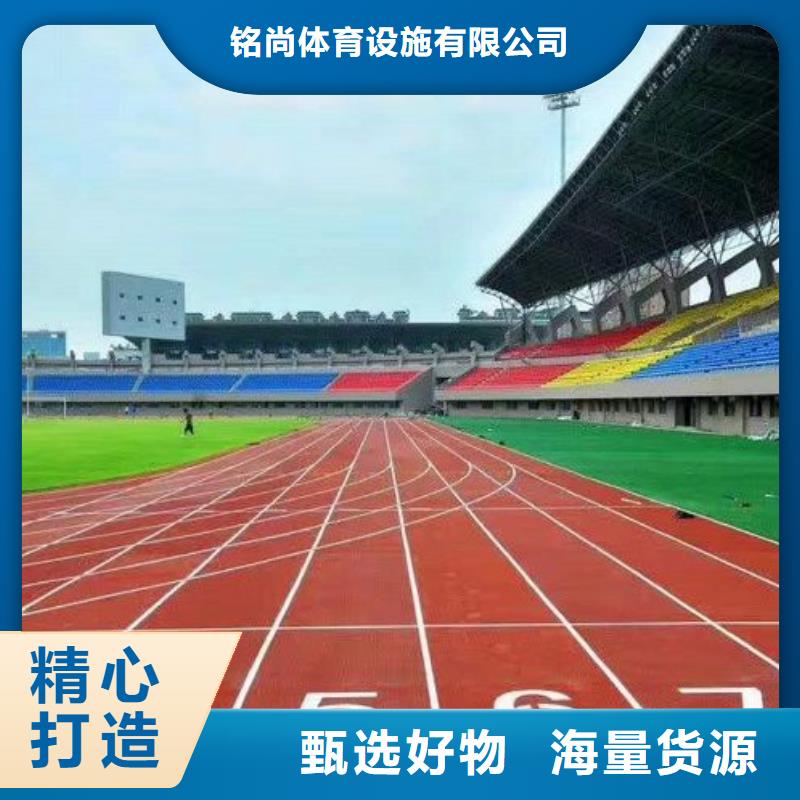 環(huán)保型塑膠跑道硅pu球場選擇大廠家省事省心
