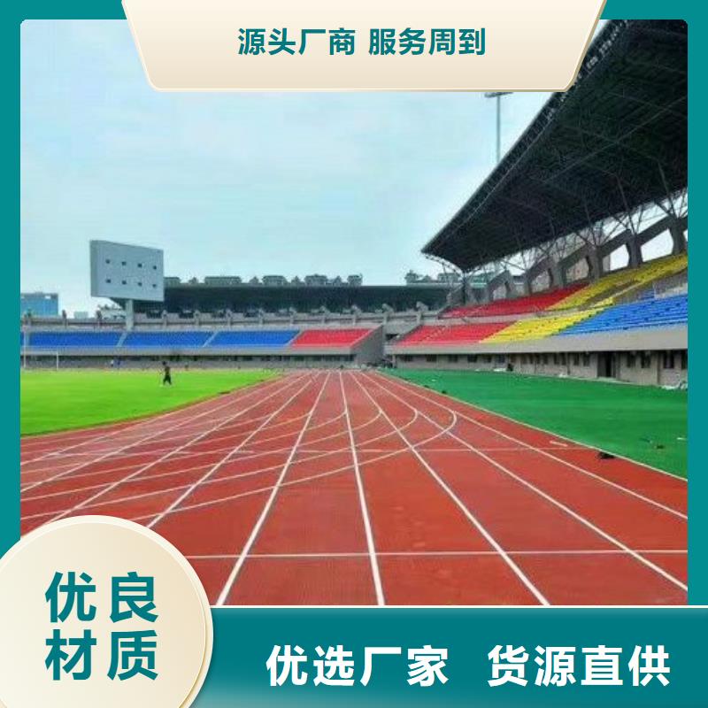环保型塑胶跑道硅PU羽毛球场库存丰富