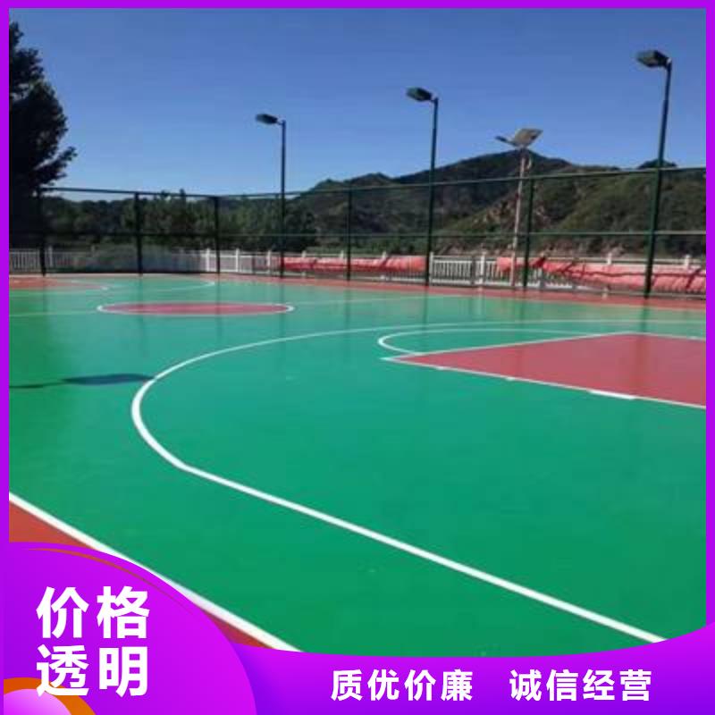 环保型塑胶跑道球场高品质诚信厂家