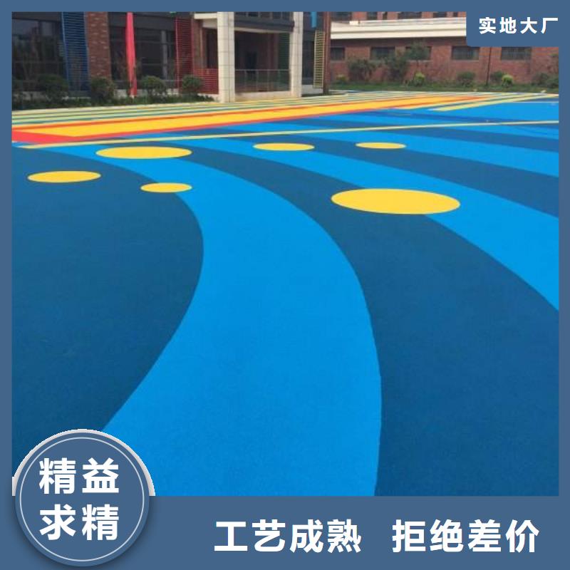 環(huán)保型塑膠跑道幼兒園彩色操場廠家型號齊全