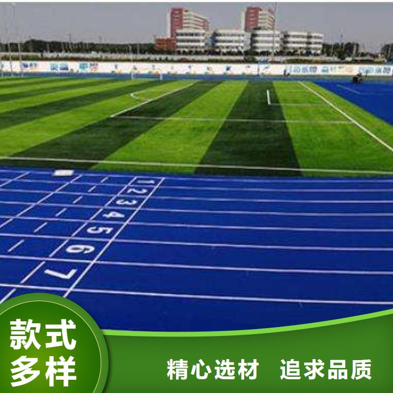 环保型塑胶跑道_运动场地施工诚信商家