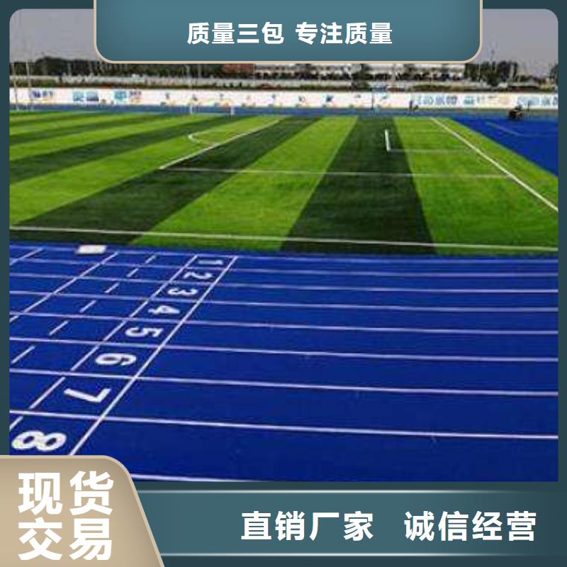 环保型塑胶跑道丙烯酸体育场地现货充足