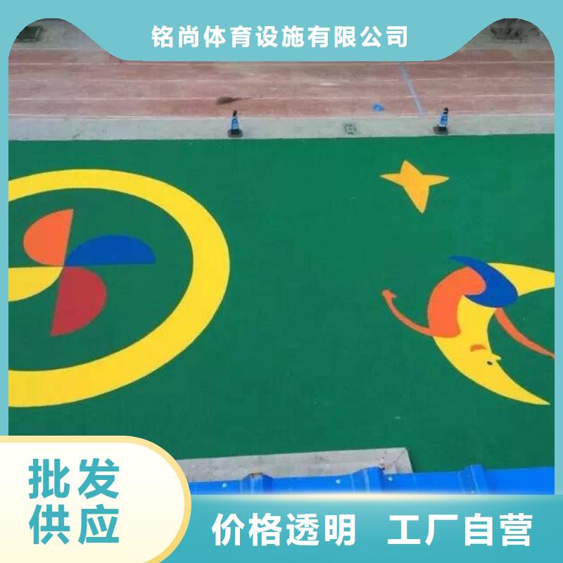 環(huán)保型塑膠跑道幼兒園彩色操場廠家型號齊全