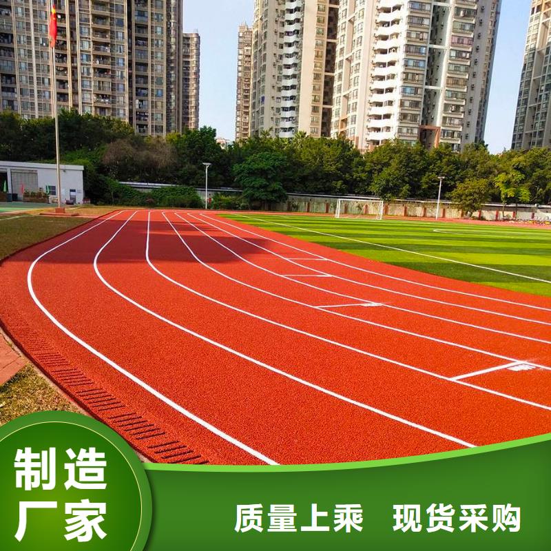 环保型塑胶跑道,塑胶跑道防滑快速物流发货
