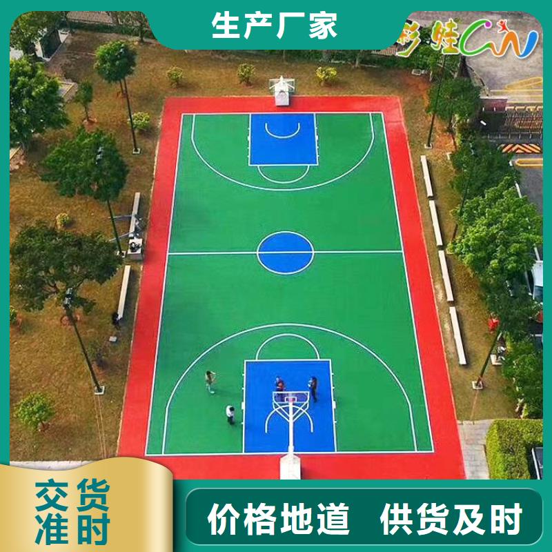 環(huán)保型塑膠跑道epdm塑膠跑道打造行業(yè)品質(zhì)