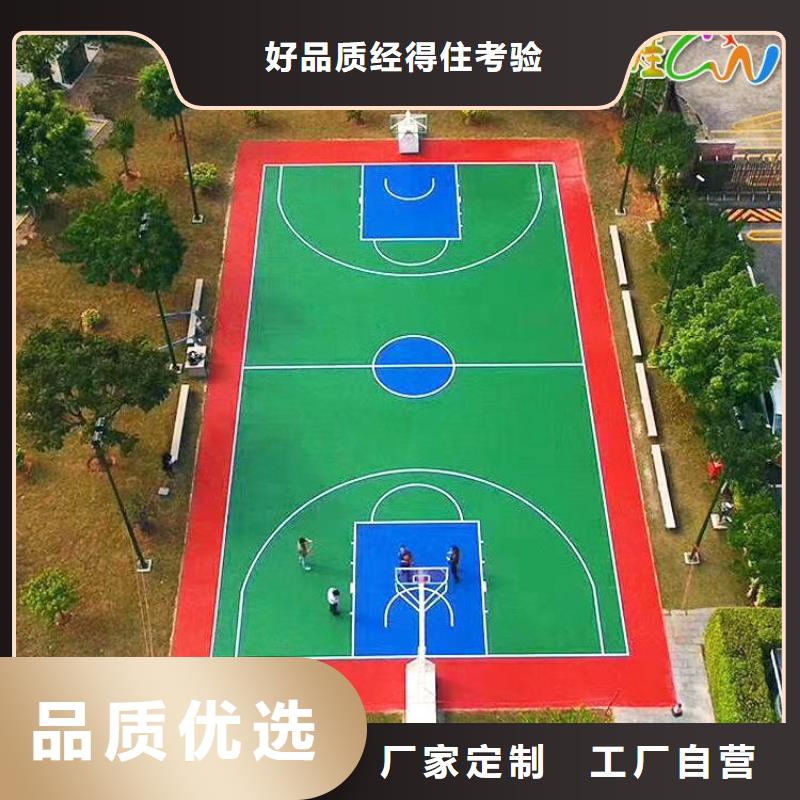 環(huán)保型塑膠跑道幼兒園彩色操場廠家型號齊全