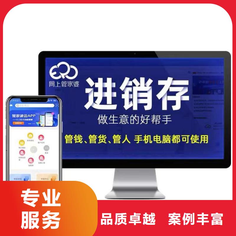 軟件企業(yè)管理系統(tǒng)軟件實力雄厚