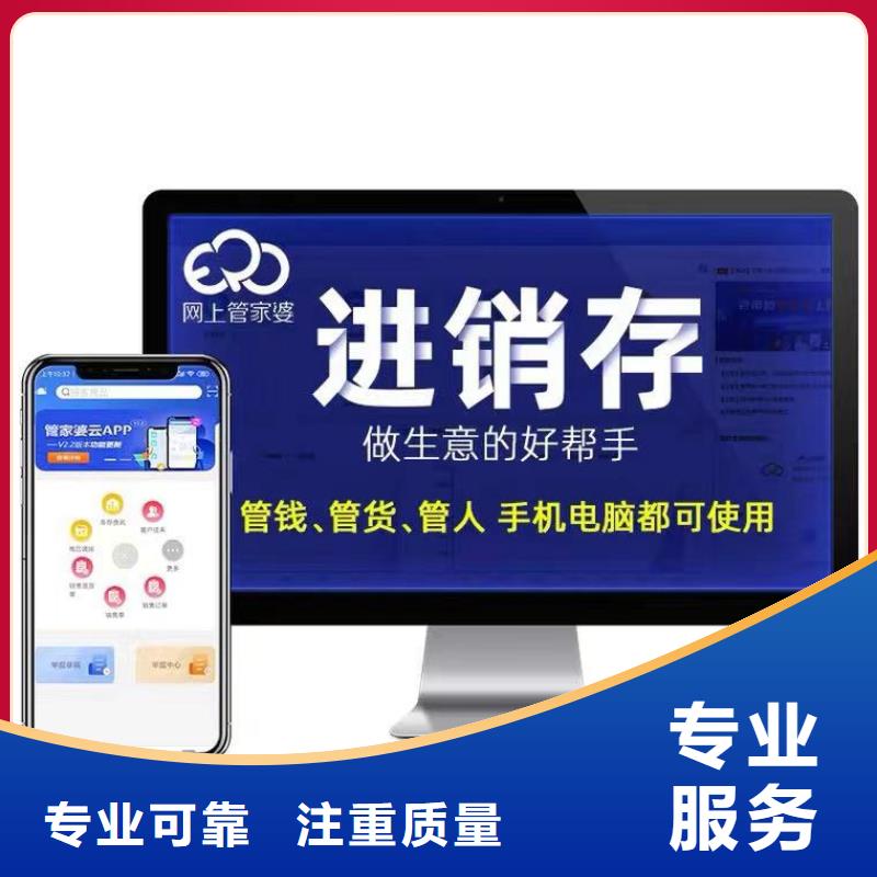 軟件管家婆財(cái)貿(mào)軟件歡迎詢價(jià)