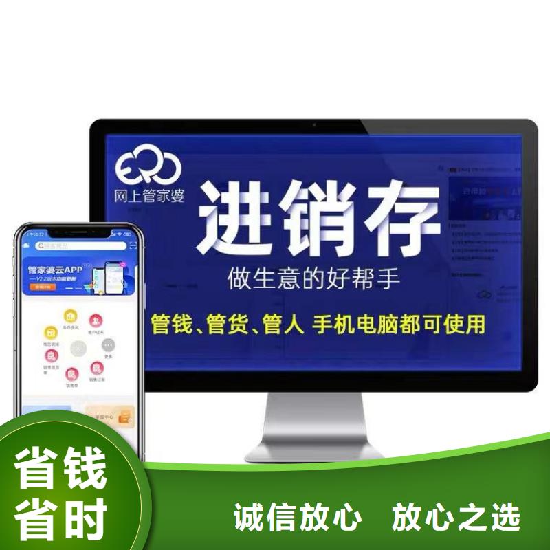 軟件云企業(yè)管理軟件誠信