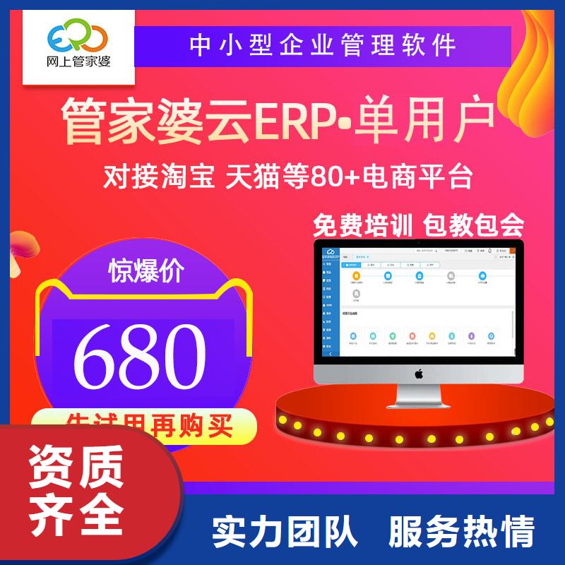 軟件進(jìn)銷(xiāo)存軟件齊全