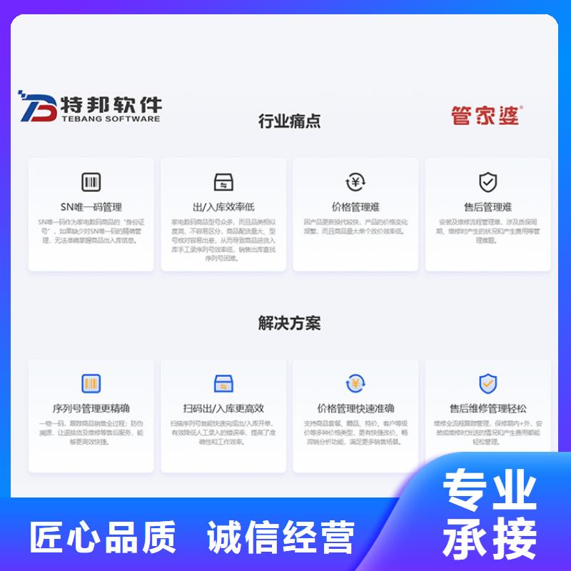軟件移動(dòng)銷售軟件技術(shù)可靠