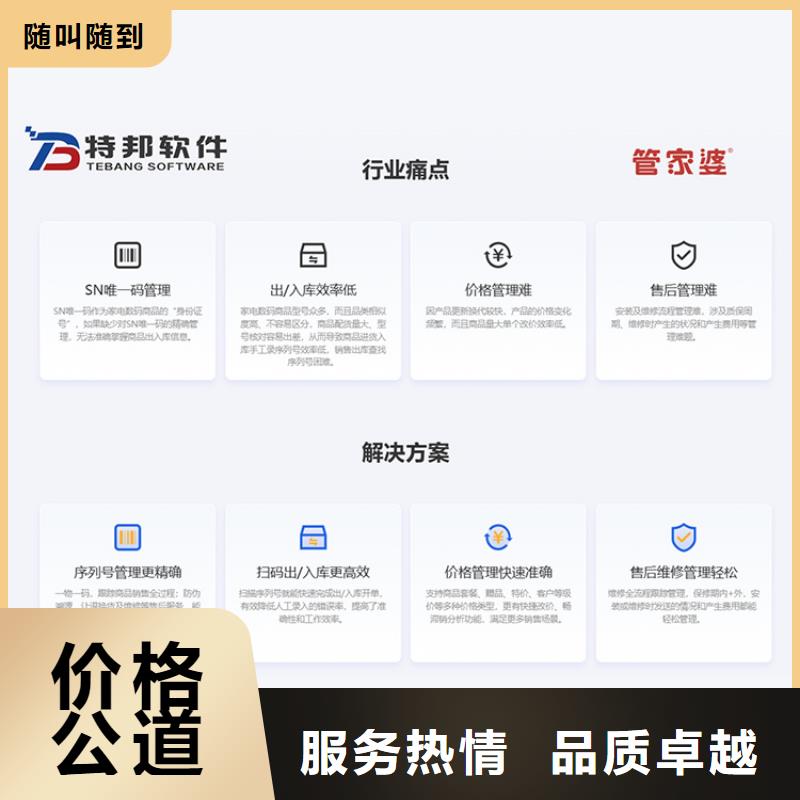 工業(yè)財務管理軟件哪家好簡潔易用