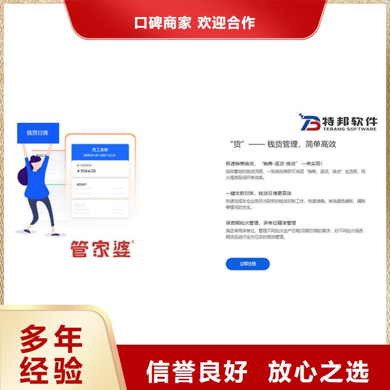 工廠會(huì)計(jì)財(cái)務(wù)軟件排名前十管家婆免費(fèi)試用