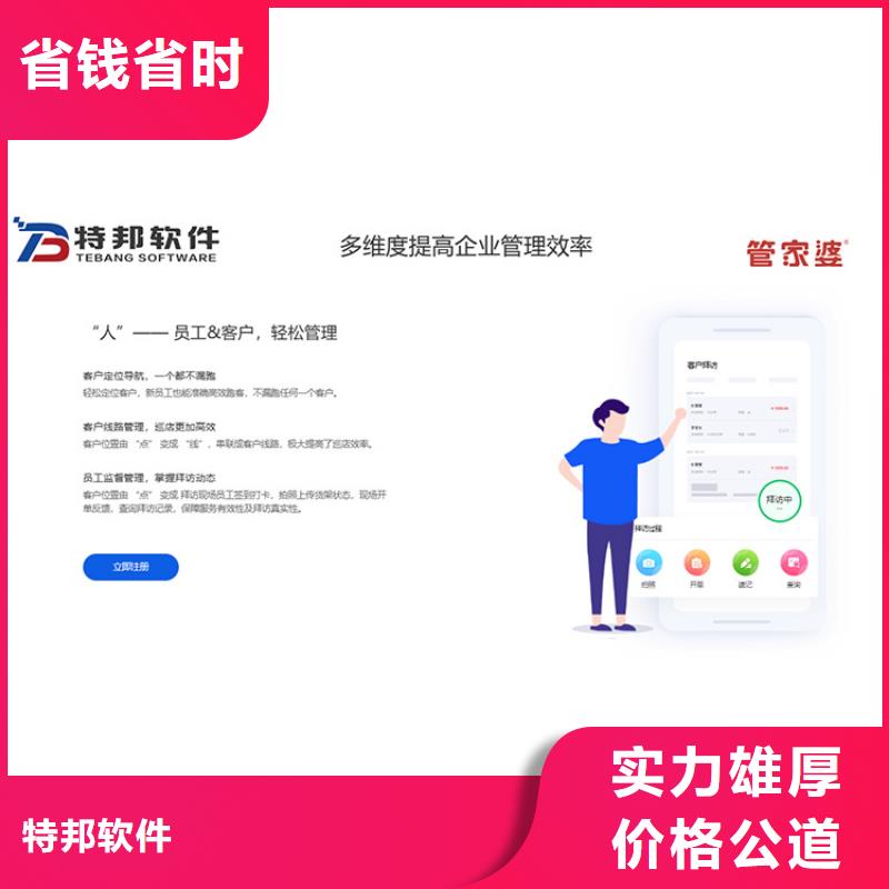 軟件進(jìn)銷存軟件高品質(zhì)